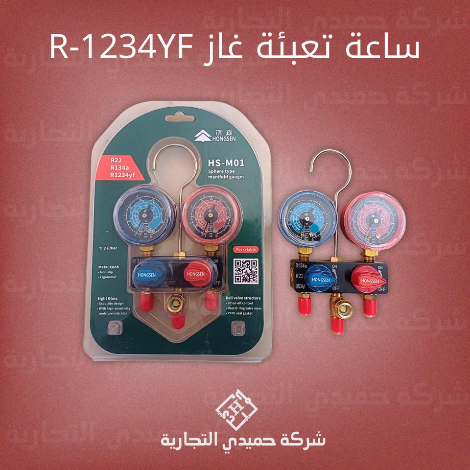 ساعة تعبئة غاز R1234